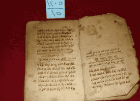 كراسة مخطوط عبري